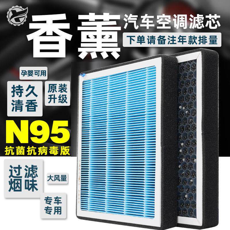 适配长安逸动CS55/CS75睿骋cc锐程UNIT-K-V PLUS汽车香薰空调滤芯