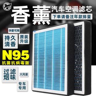 适配长安逸动CS55 PLUS汽车香薰空调滤芯 CS75睿骋cc锐程UNIT