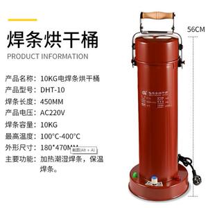 利泰电焊条保温桶220V电加热立卧两用5KG便携焊条烘干桶耐用轻便