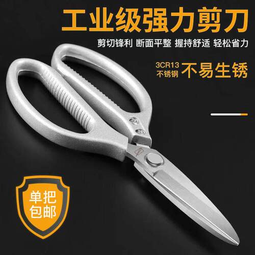 不锈钢食物厨房剪刀大号多功能高硬度锋利专用强力鸡骨剪剪骨刀