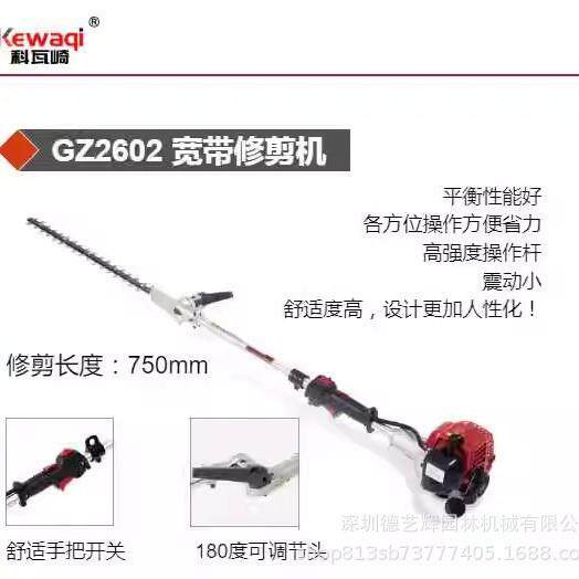 科瓦崎GZ2602宽带绿篱机高枝修剪机GZ2601高枝绿篱机二冲程汽油机