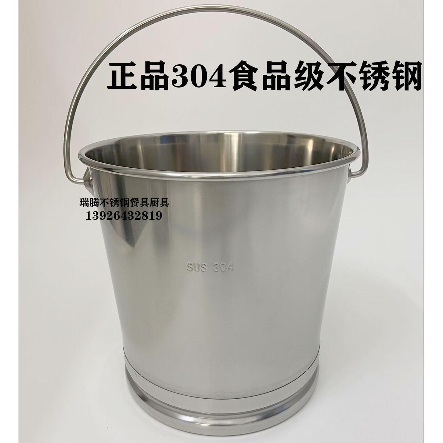 加厚正品304食品级不锈钢桶幼儿园手提桶粥桶高锅水桶锥形桶商用