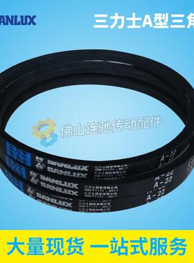 三力士三角带A型皮带A85/A86/A87/A88/A89/A90/A91/A92/A93/A94