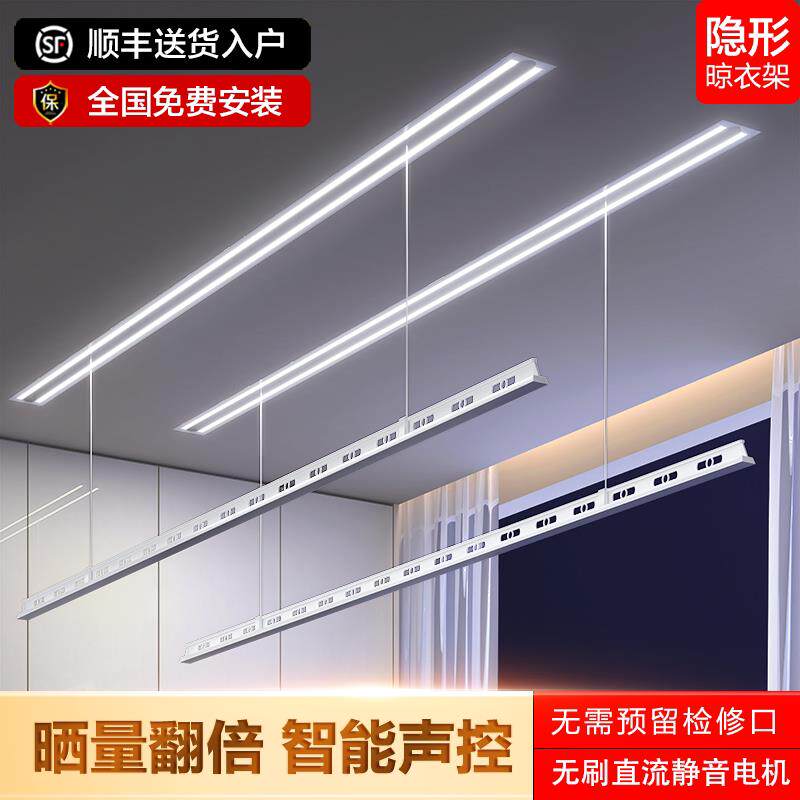 盼盼电动晒衣架暗隐藏嵌入式家用阳台智能遥控升降晾衣杆机晒衣架