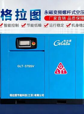 双级永磁变频螺杆式空压机螺杆空气压缩机37/45/55kw工业高效节能
