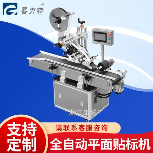 KLPM-200B全自动平面转角贴标机纸盒贴标机侧面贴标机
