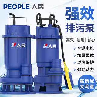人民污水泵WQ抽粪排污水泵农用灌溉抗旱防涝高扬程大流量潜污泵