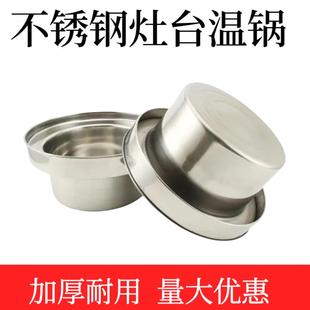 加厚不锈钢广式温锅汤锅商用水铮厨房灶台加深储水盆大灶配件尾铮