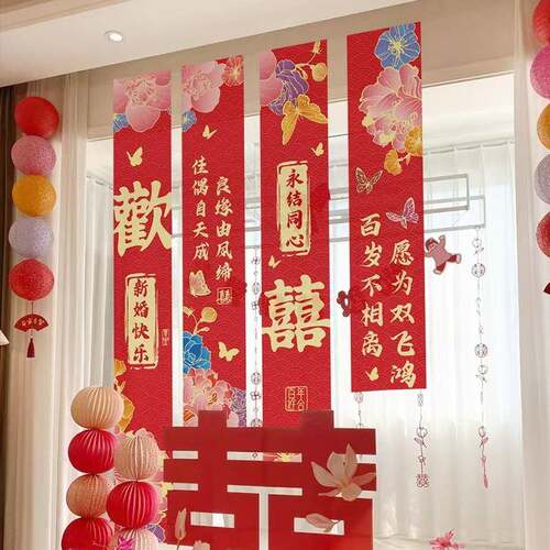 喜字结婚专用全套婚房布置套装结婚喜字男方女方主卧室客厅背景墙