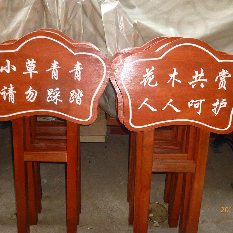 梅花双腿专业制作树木标牌名称牌介绍牌简介牌草地花草习