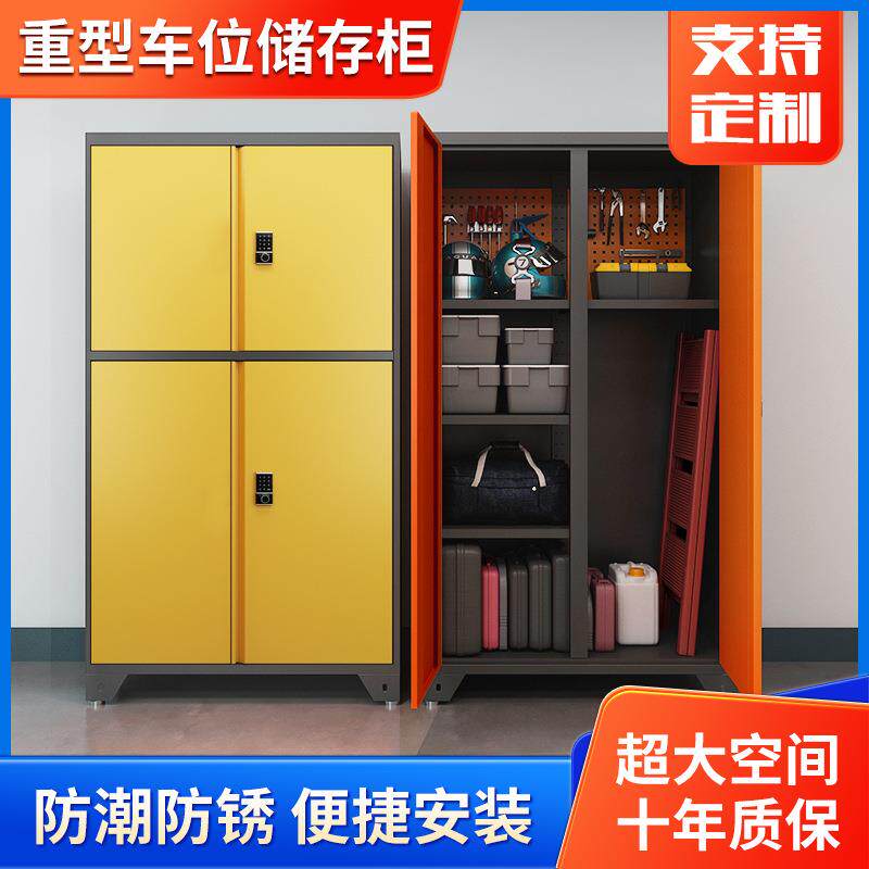 车位储物柜地下车库防潮收纳箱地库加厚收纳柜车间汽修杂物工具柜