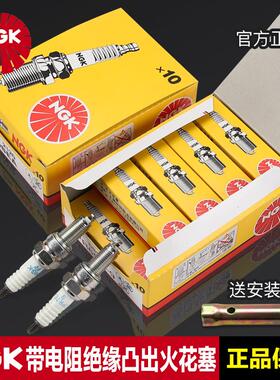 NGK摩托车火花塞带电阻CPR6EA-9 CPR7EA-9 CPR8EA-9 DPR8EA-9原厂