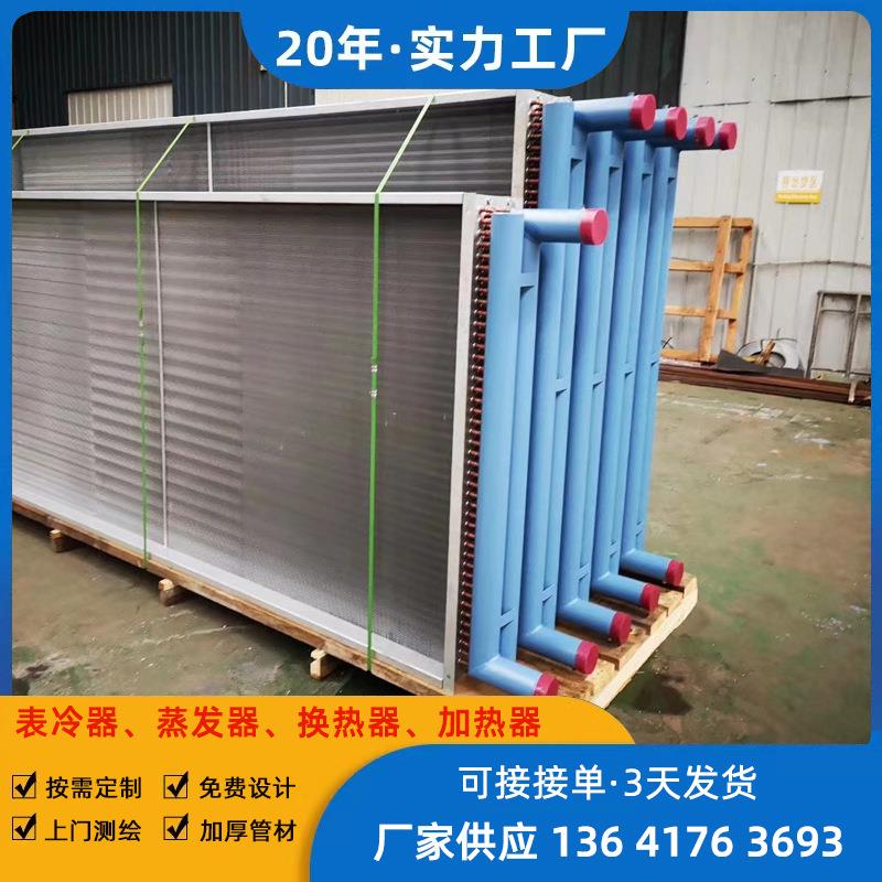 上海中央空调机组表冷器维修 新风机组盘管更换 冷热盘管制造