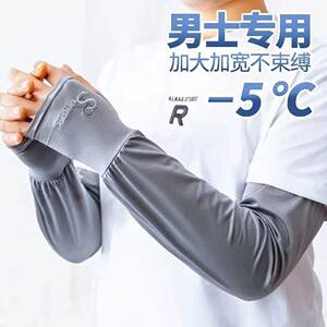 2026新款冰袖男士防晒大码袖套夏季户外遮阳宽松手袖男款开车护臂