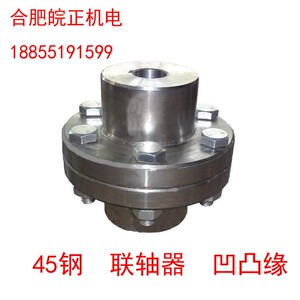 YLD外径190MM凹缘凸缘联轴器钢性螺丝连接法兰联轴器内孔42-90mm