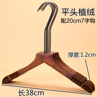 高档服装店架专用长挂钩覆古防滑植绒木衣家质衣架用衣挂衣服架衣