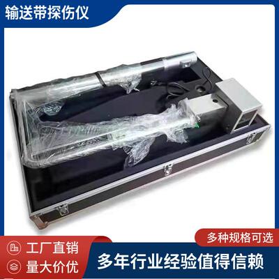 厂家供应手持式皮带探伤仪输送带钢丝绳芯检测仪输送带无损检测仪