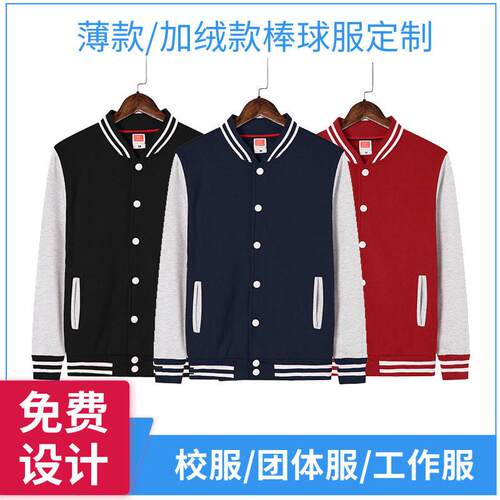 Boys' and Teens' Casual Colorblock Fleece Jacket Baseball
