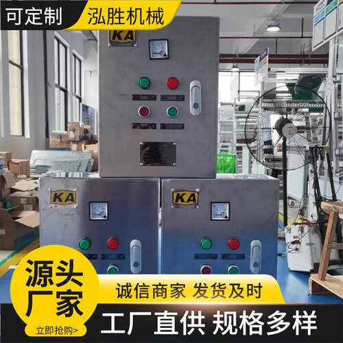 304不锈钢材质矿用一般型plc控制柜矿安证电控柜矿安防爆控制箱