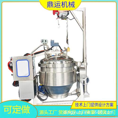 海参正负压蒸煮锅400L海参电磁负压锅电加热海参负压锅