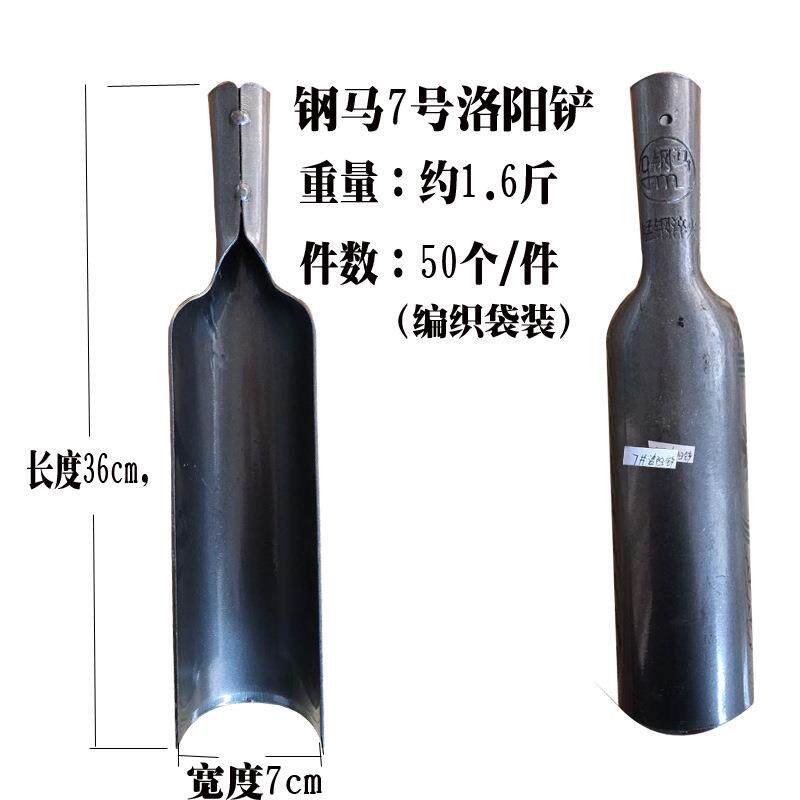 五金农用工具洛阳铲钢马淬火挖树锹7914分宽挖洞取土考古铲放羊铲
