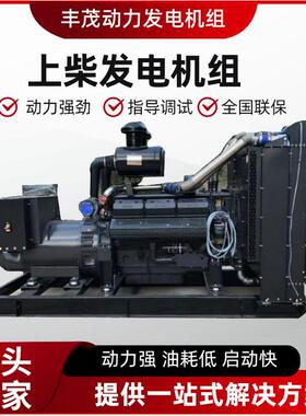 300千瓦发电机组 上柴300kw发电机组SC12E460D2柴油机工厂停电备