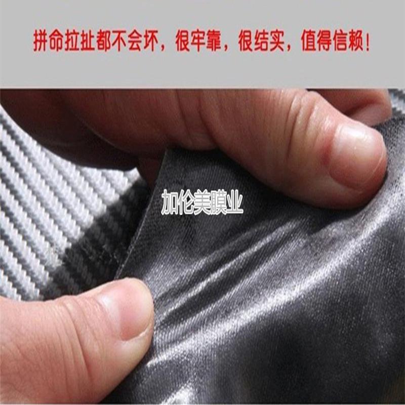 汽车碳纤维贴膜车顶后视镜仿碳纤维布内饰装饰全车贴膜汽车贴膜
