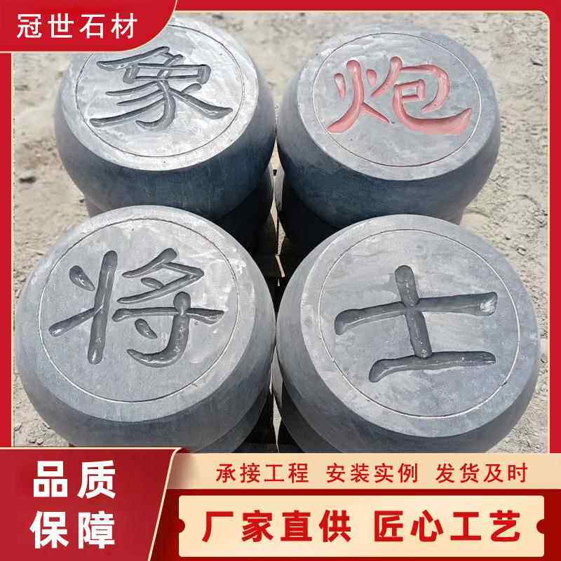 石雕象棋刻字大型广场棋局石雕摆件花岗岩棋子挡车石青石围棋制定