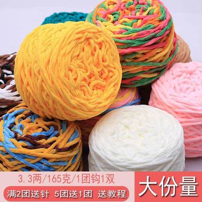 织帽子的专用毛线3.3两冰条线粗毛线手工diy材料勾鞋坐垫钩拖鞋男