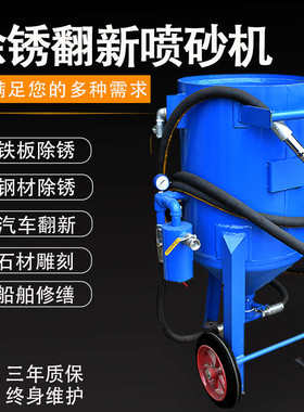 喷砂机除锈移动小型高压气动喷沙机钢结构车船吊塔雕刻翻新打砂机