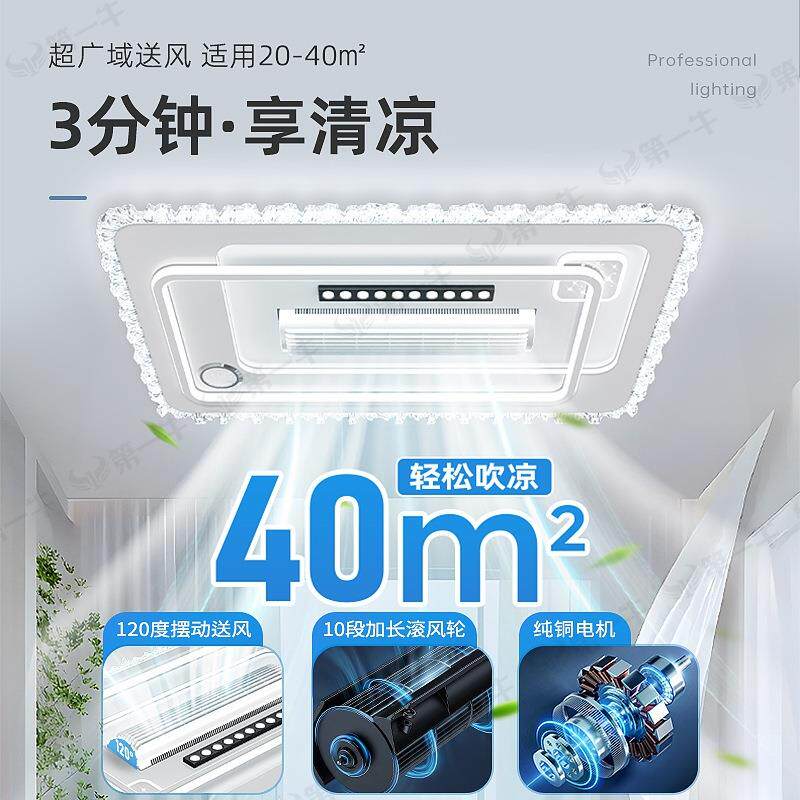 2025年新款客厅主灯无叶风扇灯吊扇吸顶灯轻奢高级感中山灯具全屋