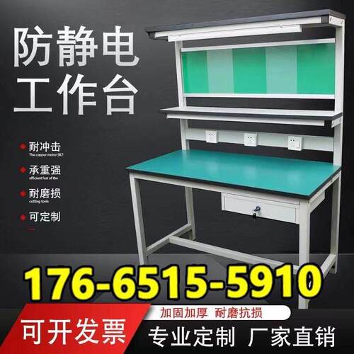 检验台工厂车间铝型材防静电流水线不锈钢桌无尘工作台维修台带灯