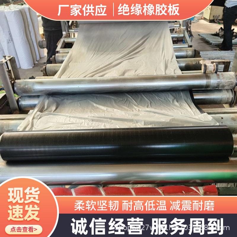 地面绝缘橡胶板工业黑色胶皮配电室高压红色耐磨防滑薄橡胶板耐压