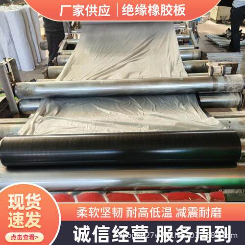 地面绝缘橡胶板工业黑色胶皮配电室高压红色耐磨防滑薄橡胶板耐压