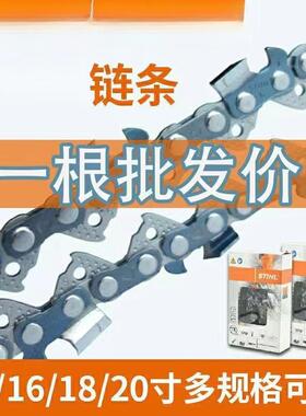 lk16寸20118寸寸伐木锯进口250170德国斯蒂尔25油锯链条180特制款