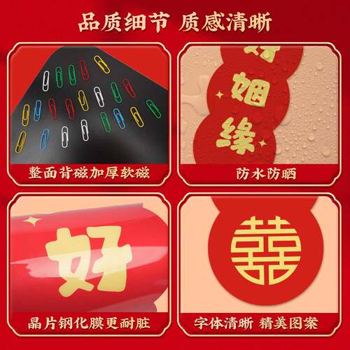 PNN易结婚对联男联方大门飞装饰门喜新婚女方出嫁大口套婚房布置