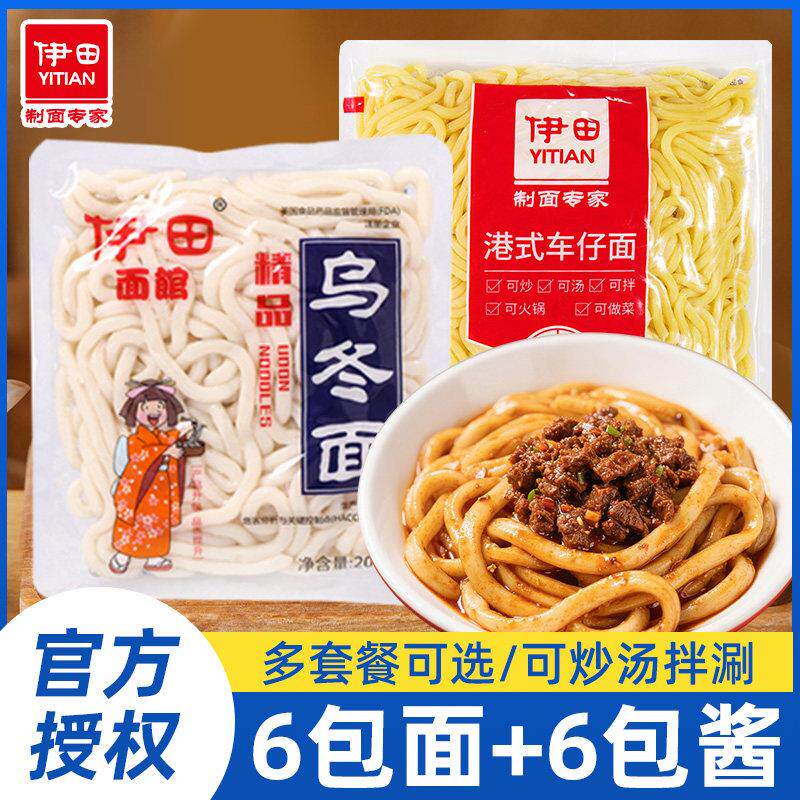 伊田日式乌龙面0脂肪带料包港式车仔面拉面速食泡面XO酱泡面