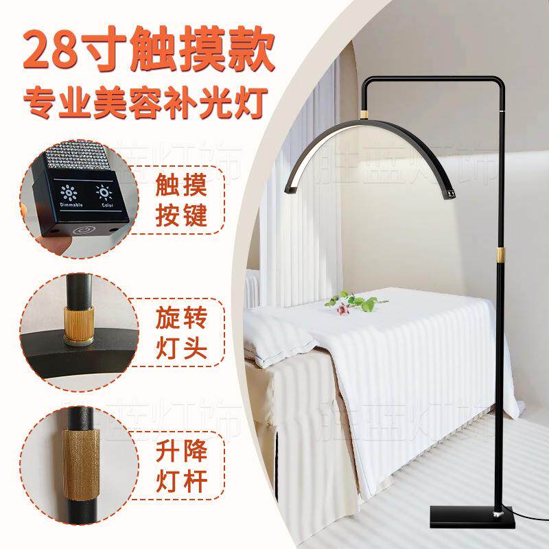 美容灯触摸灯28寸半月可调高嫁接种睫毛美睫纹绣灯落地灯护眼