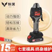 充电式 电动冷压钳压接钳压线钳锂电适用裸端子预绝缘端子并线端子