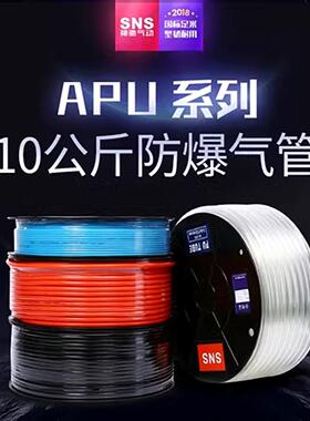 SNS神驰PU气动软管APU8X5适用于气压设备 红色透明聚氨酯气管盘装