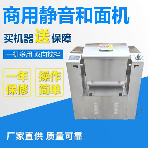 静音和面机商用大型不锈钢15 25 50公斤电动低噪音全自动和面机器