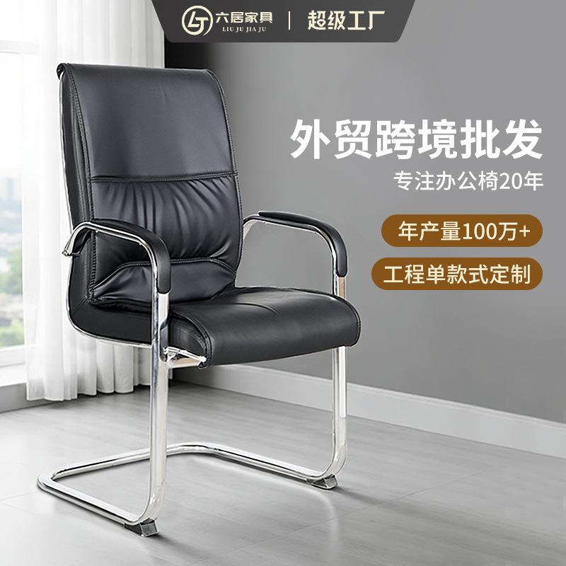 舒适办公椅会议椅靠背椅子电脑椅弓形椅固定椅棋牌麻将椅办公座椅