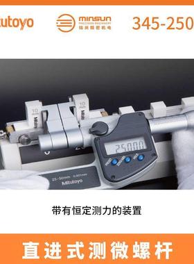 mitutoy数ERT内径千分尺原装显45-250-0/5-0MM内径千分尺