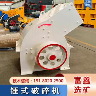 小型锤式破碎机建筑石块石灰石锤破制砂机玻璃瓶结晶体粉碎机
