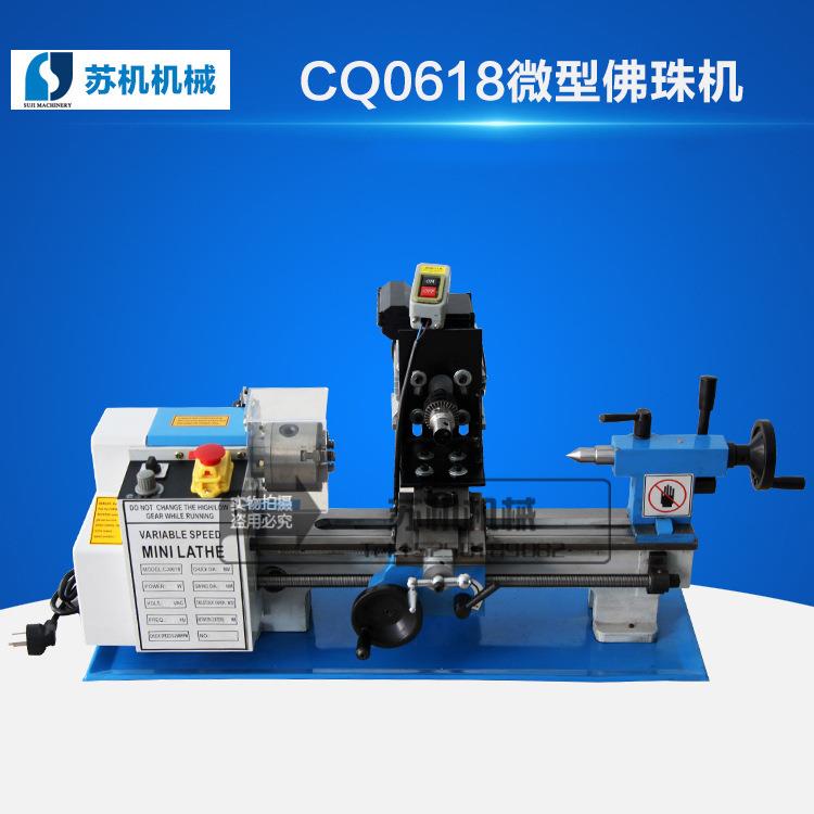微型佛珠车床菩提加工只做机器木工小型车床圆珠木珠加工机器