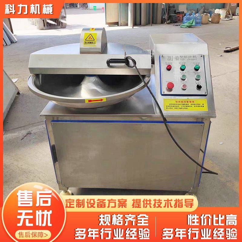 生姜肉末斩拌机肉泥速斩拌机牛肉商用斩拌机器