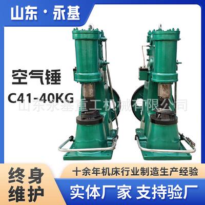 打铁空气锤C41-40KG整体空气锤小型空气锤C41-25KG锻打农具锤铁
