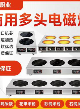 商用电磁炉3500W四头大功率多头电陶炉六眼5000W麻辣烫