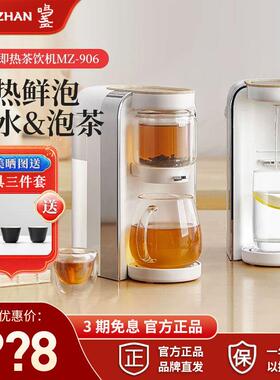 鸣盏瞬热式饮水机小型直饮机家用台式茶饮机办公室煮茶器茶吧泡茶
