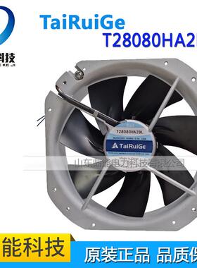 现货供应泰锐格风机T28080HA2BL 220V 通风散热AC轴流 滚珠 风机